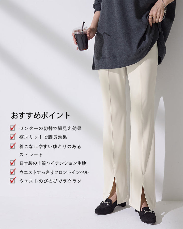 <span>【クーポンで3999円！】</span>【ボトムス】『抜け感パンツ』裾スリットパンツ