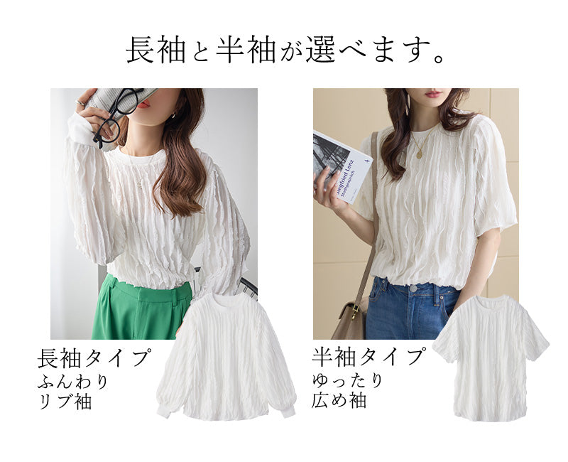 <span>【クーポンで2999円！】</span>【シャツ/ブラウス】『揺れるフリルTシャツ』フリルジャカードカットソー