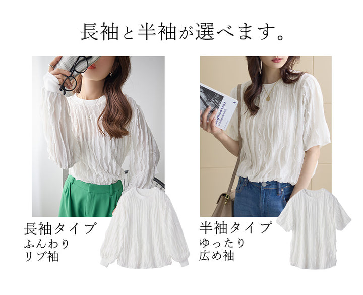 <span>【クーポンで2999円！】</span>【シャツ/ブラウス】『揺れるフリルTシャツ』フリルジャカードカットソー