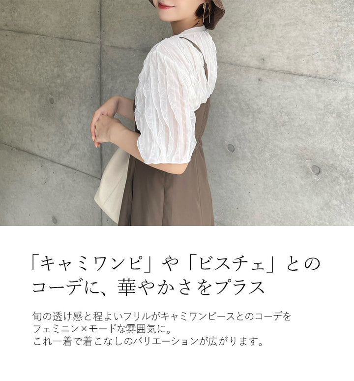 <span>【クーポンで2999円！】</span>【シャツ/ブラウス】『揺れるフリルTシャツ』フリルジャカードカットソー
