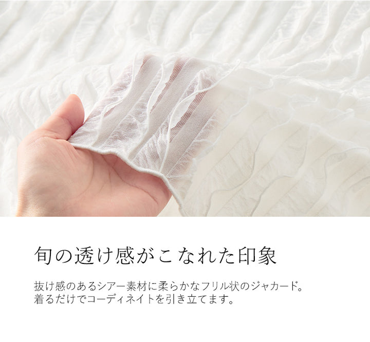 <span>【クーポンで2999円！】</span>【シャツ/ブラウス】『揺れるフリルTシャツ』フリルジャカードカットソー