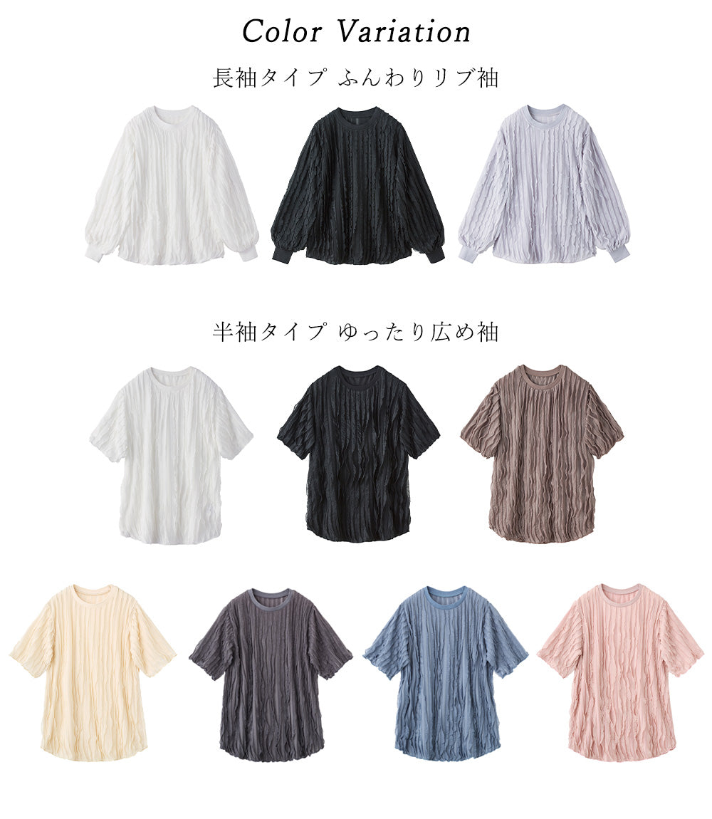 <span>【クーポンで2999円！】</span>【シャツ/ブラウス】『揺れるフリルTシャツ』フリルジャカードカットソー