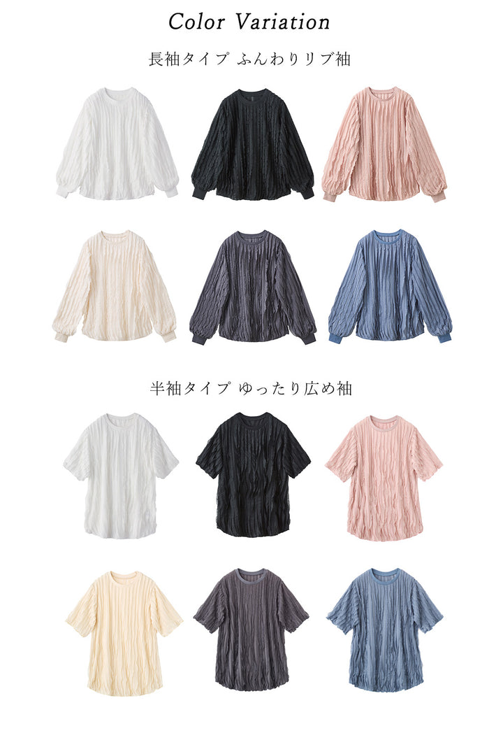 <span>【クーポンで2999円！】</span>【シャツ/ブラウス】『揺れるフリルTシャツ』フリルジャカードカットソー