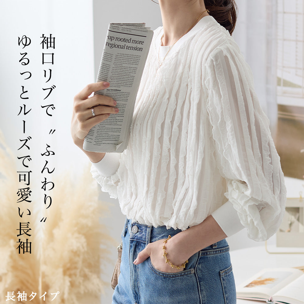 <span>【クーポンで2999円！】</span>【シャツ/ブラウス】『揺れるフリルTシャツ』フリルジャカードカットソー