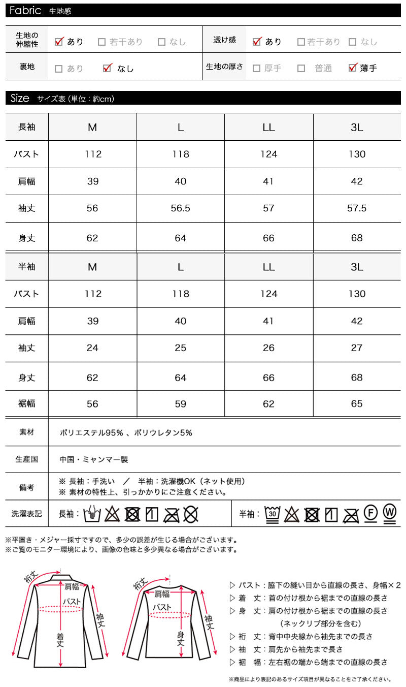 <span>【クーポンで2999円！】</span>【シャツ/ブラウス】『揺れるフリルTシャツ』フリルジャカードカットソー