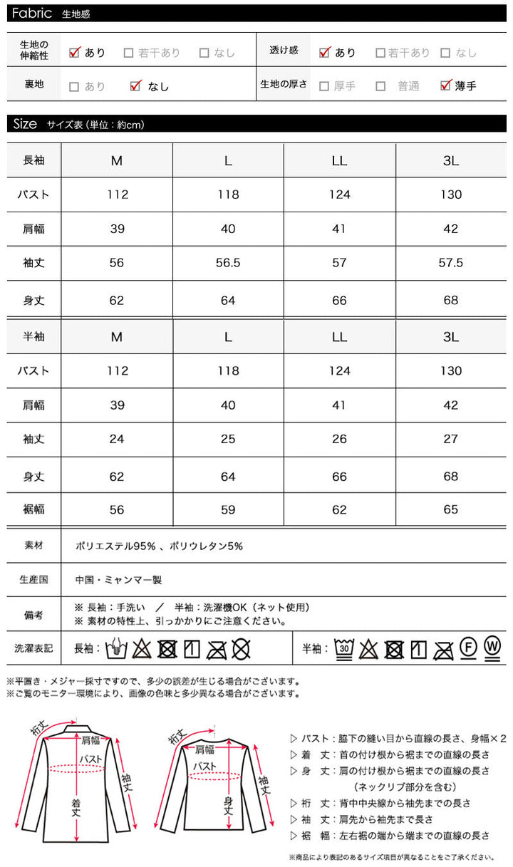 <span>【クーポンで2999円！】</span>【シャツ/ブラウス】『揺れるフリルTシャツ』フリルジャカードカットソー