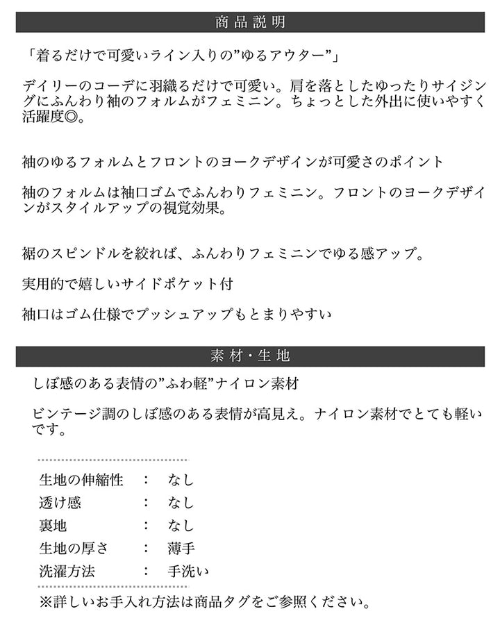 <span>【クーポンで3999円！】</span>【コート/ジャケット】『着映えるライン』ライン入り　マンパー