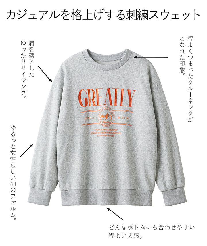 <span>【クーポンで2999円！】</span>【スウェット】『着映える刺繍』刺しゅうトレーナー