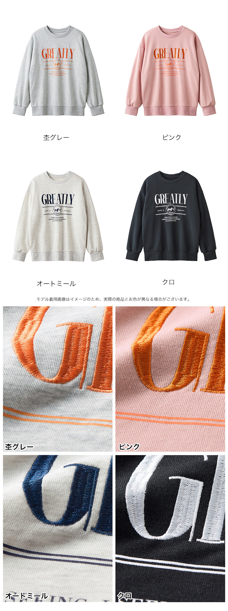 <span>【クーポンで2999円！】</span>【スウェット】『着映える刺繍』刺しゅうトレーナー