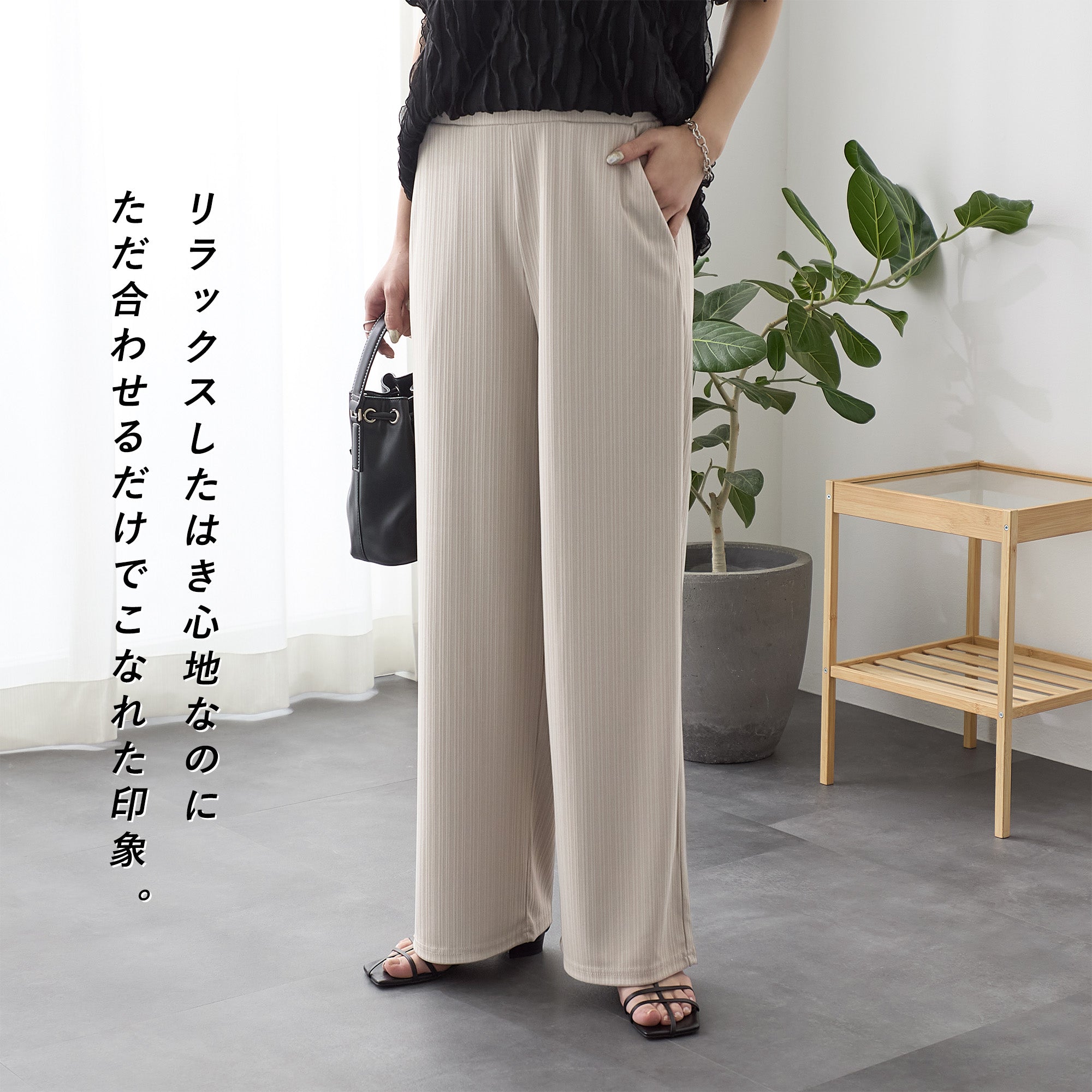 サラテロリブパンツ｜パンツ レディース トレンド ボトムス｜ReDial