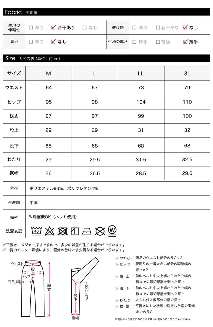 <span>【クーポンで2999円！】</span>【ボトムス】『活躍”ゆる”ストレート』サラテロリブパンツ