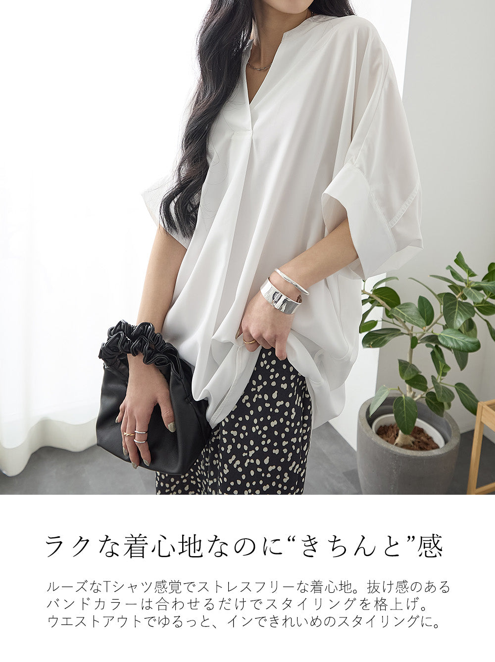 ゆったりスキッパー｜トップス レディース トレンド ブラウス｜ReDial