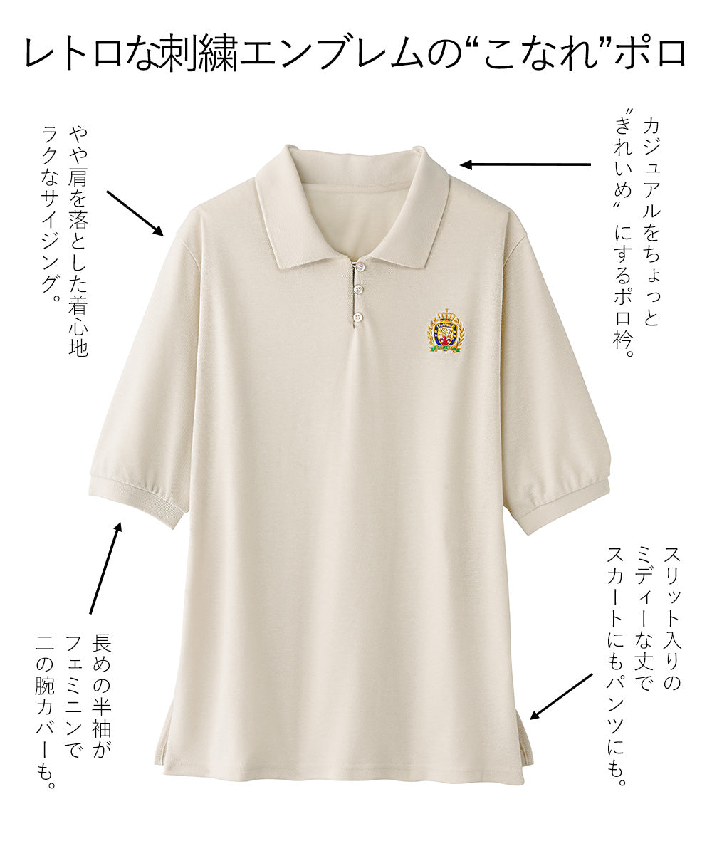 <span>【クーポンで2999円！】</span>【シャツ/ブラウス】『レトロなワンポイント』刺しゅうポロシャツ