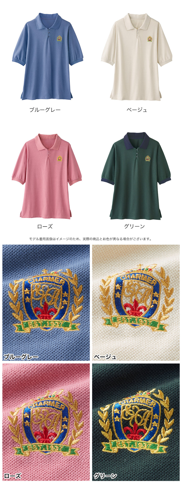 <span>【クーポンで2999円！】</span>【シャツ/ブラウス】『レトロなワンポイント』刺しゅうポロシャツ