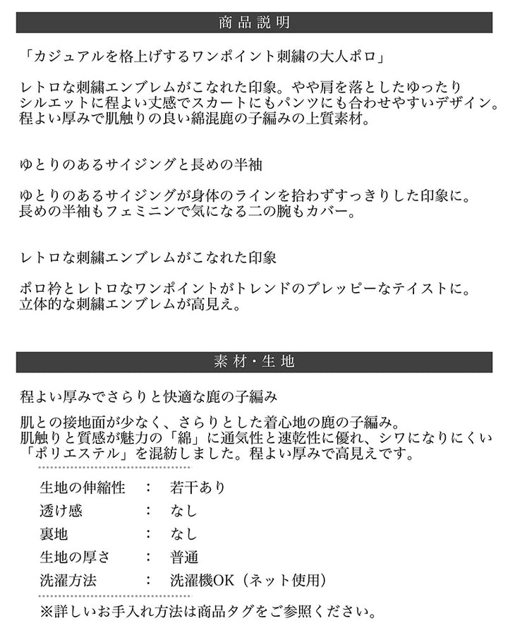 <span>【クーポンで2999円！】</span>【シャツ/ブラウス】『レトロなワンポイント』刺しゅうポロシャツ