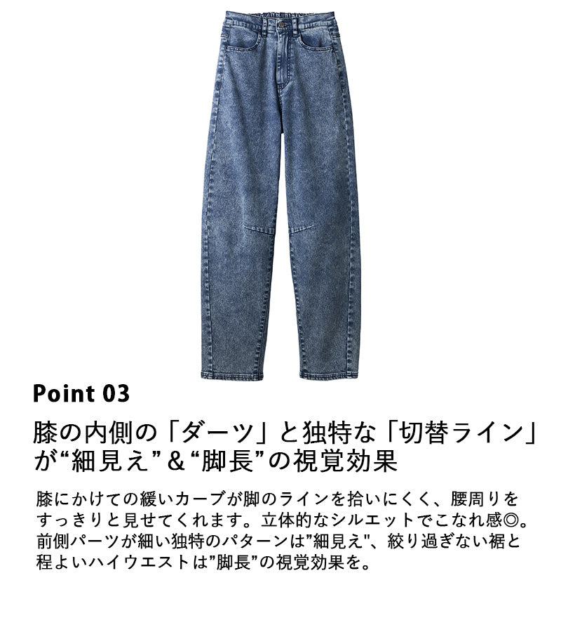 裏起毛カーブデニム｜パンツ レディース トレンド ボトムス｜ReDial