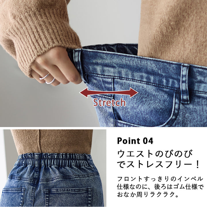 <span>【クーポンで3999円！】</span>【ボトムス】『こなれるカーブデニム』裏起毛カーブデニム