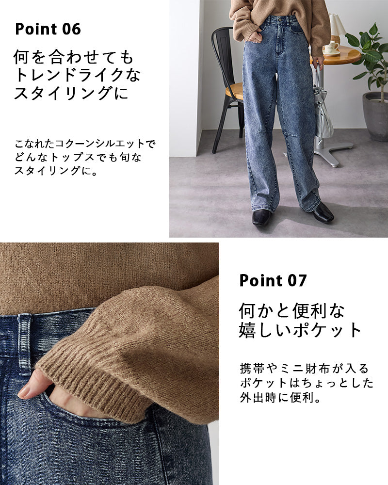 <span>【クーポンで3999円！】</span>【ボトムス】『こなれるカーブデニム』裏起毛カーブデニム