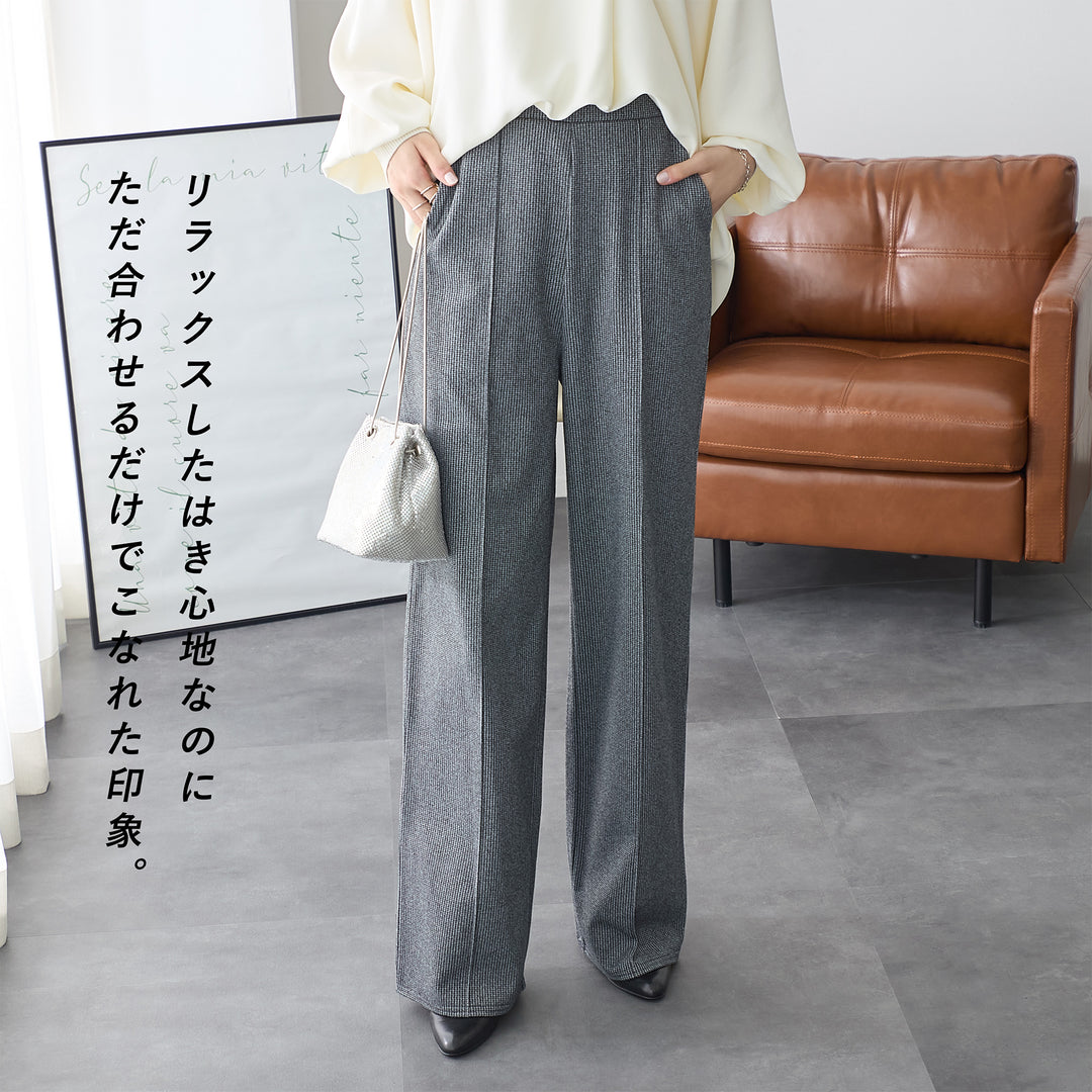 <span>【クーポンで2999円！】</span>【ボトムス】『ほどよいワイド』ウールライクイージーワイドパンツ