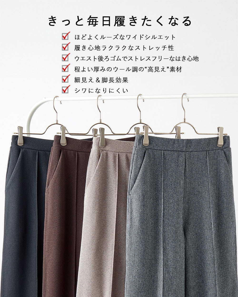 <span>【クーポンで2999円！】</span>【ボトムス】『ほどよいワイド』ウールライクイージーワイドパンツ