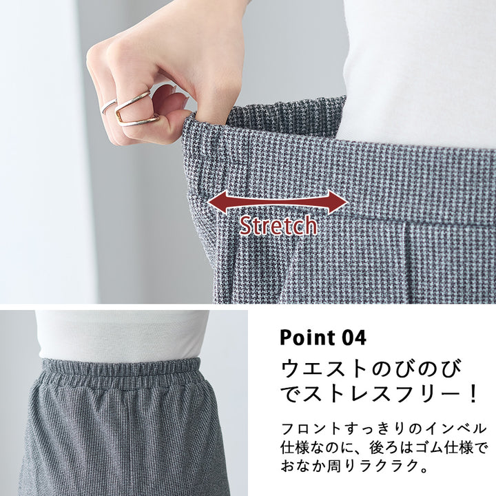<span>【クーポンで2999円！】</span>【ボトムス】『ほどよいワイド』ウールライクイージーワイドパンツ