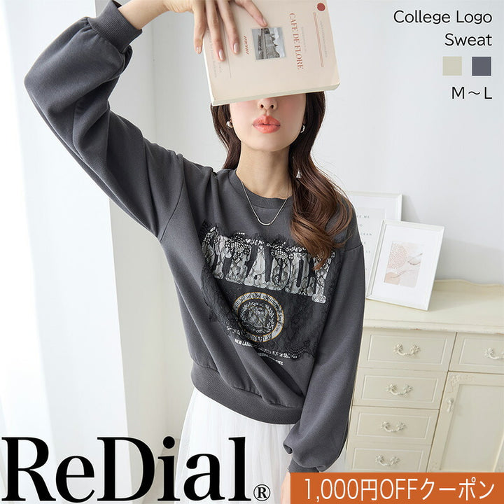 <span>【クーポンで2999円！】</span>【スウェット】『甘めロゴスウェット』裏起毛レースロゴスウェット