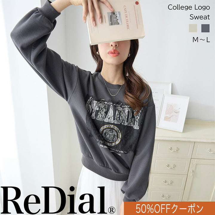 <span>【クーポンで50%OFF！】</span>【スウェット】『甘めロゴスウェット』裏起毛レースロゴスウェット
