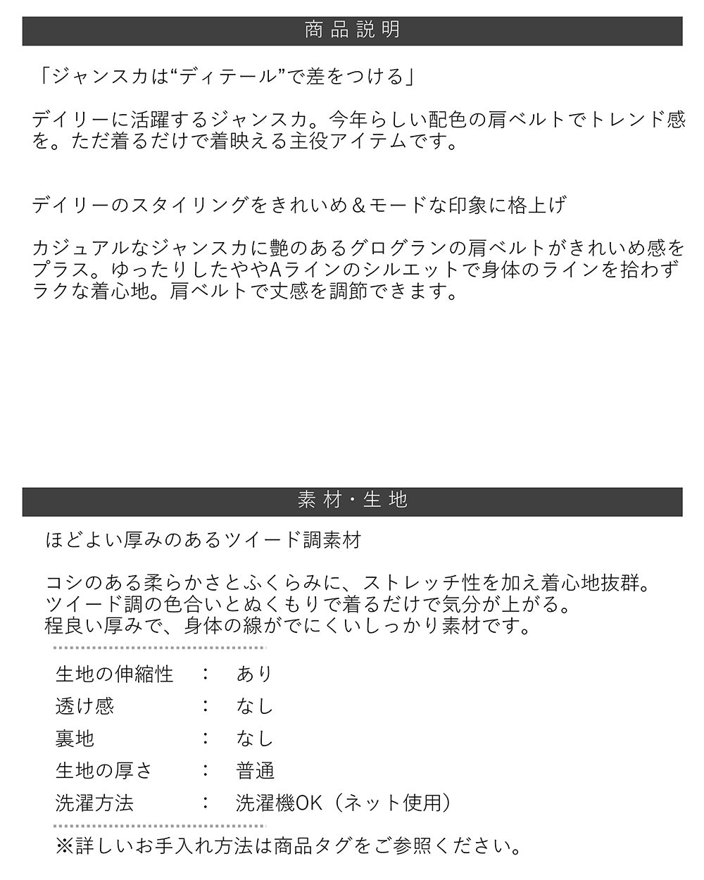 <span>【クーポンで3999円！】</span>【ワンピース】『格上げJSK』ウールライクジャンスカ