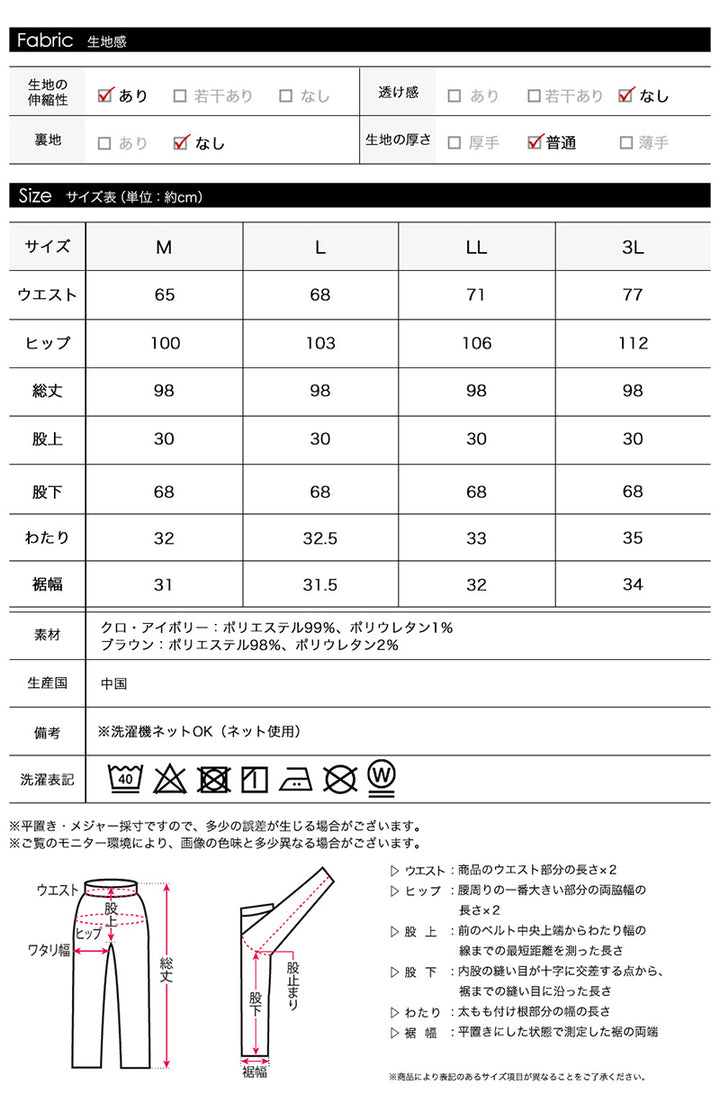 <span>【クーポンで2999円！】</span>【ボトムス】『”ゆる”っとやみつき』ドロストイージーワイドパンツ