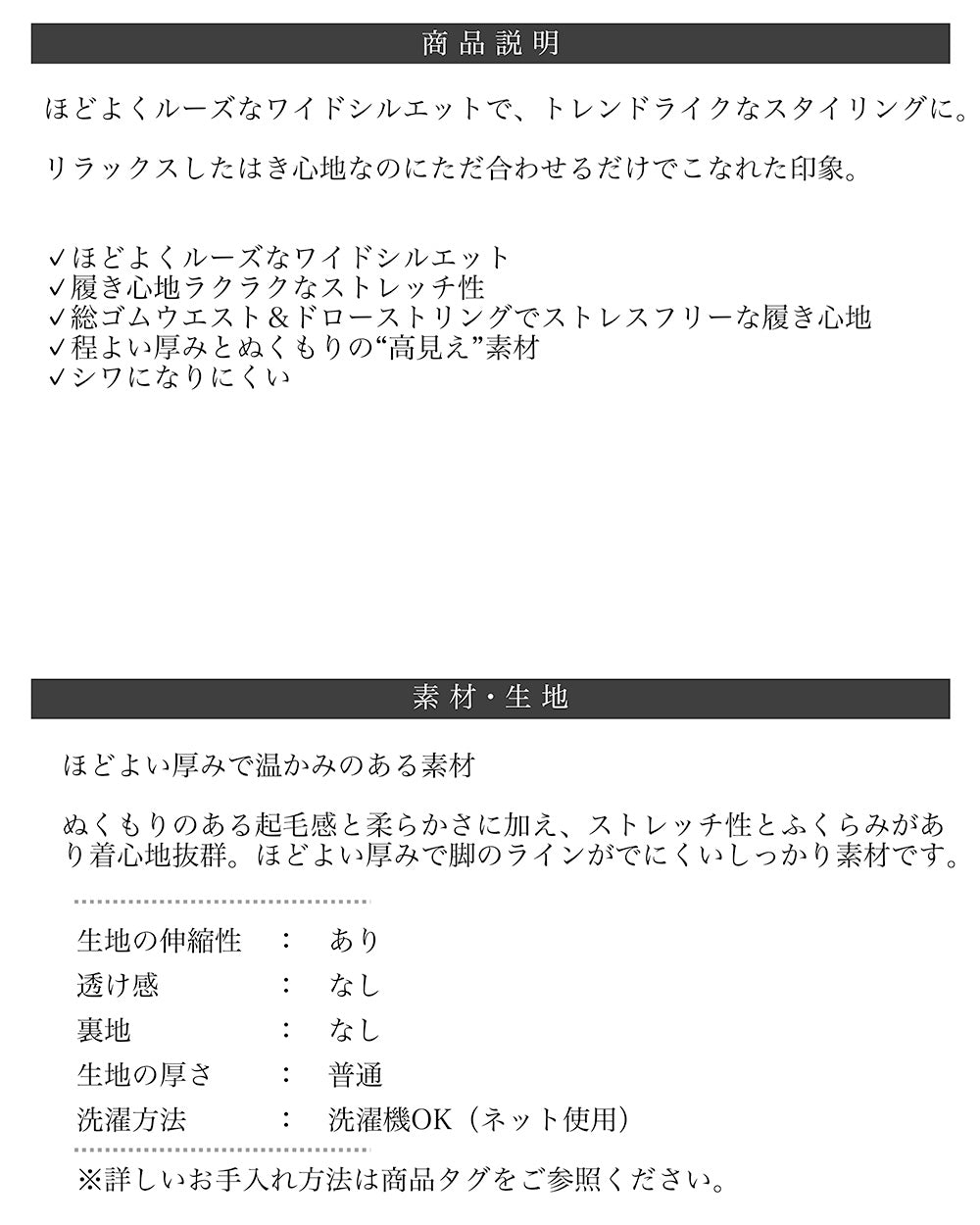 <span>【クーポンで2999円！】</span>【ボトムス】『”ゆる”っとやみつき』ドロストイージーワイドパンツ