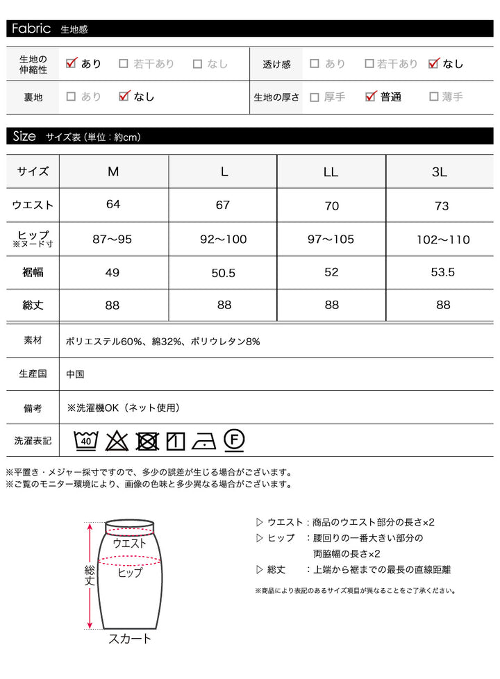 <span>【クーポンで2999円！】</span>【ボトムス】『活躍リブスカート』リブスカート