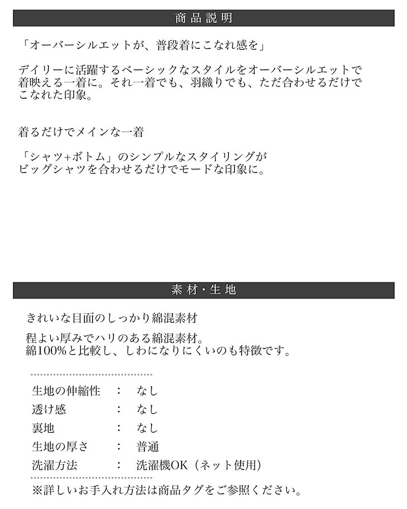 <span>【クーポンで2999円！】</span>【シャツ/ブラウス】『メインな定番』ブロードリラックスシャツ