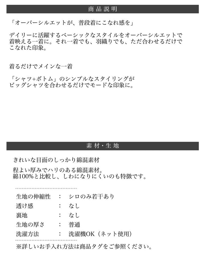 <span>【クーポンで2999円！】</span>【シャツ/ブラウス】『メインな定番』ブロードリラックスシャツ