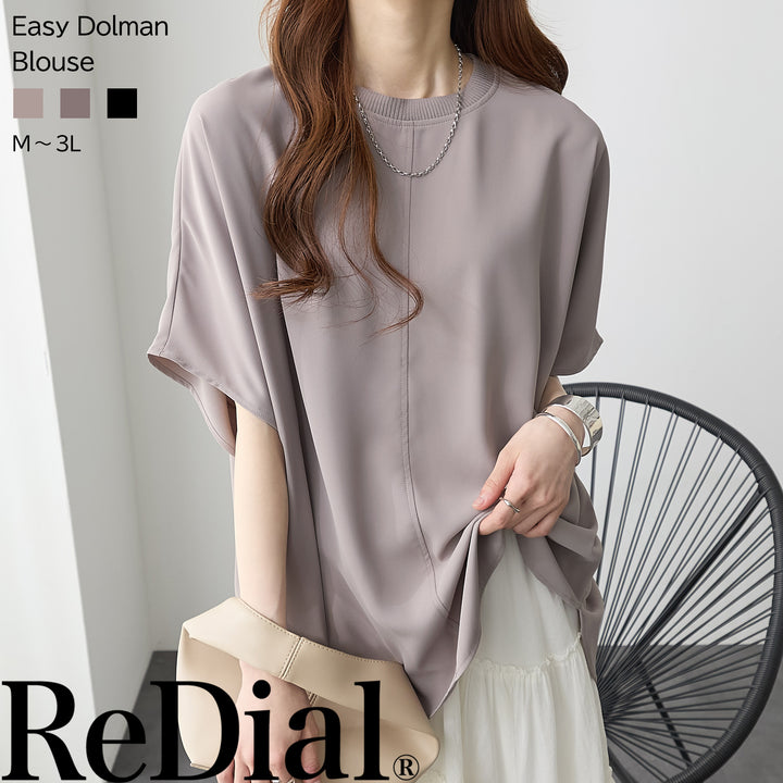 <span>【クーポンで3999円！】</span>【シャツ/ブラウス】『"ゆる”っとこなれTブラ』ゆったりドルマンブラウス