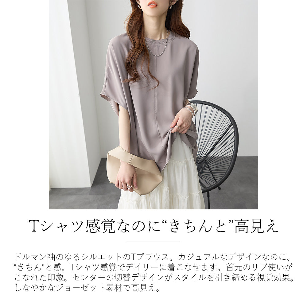 <span>【クーポンで3999円！】</span>【シャツ/ブラウス】『"ゆる”っとこなれTブラ』ゆったりドルマンブラウス