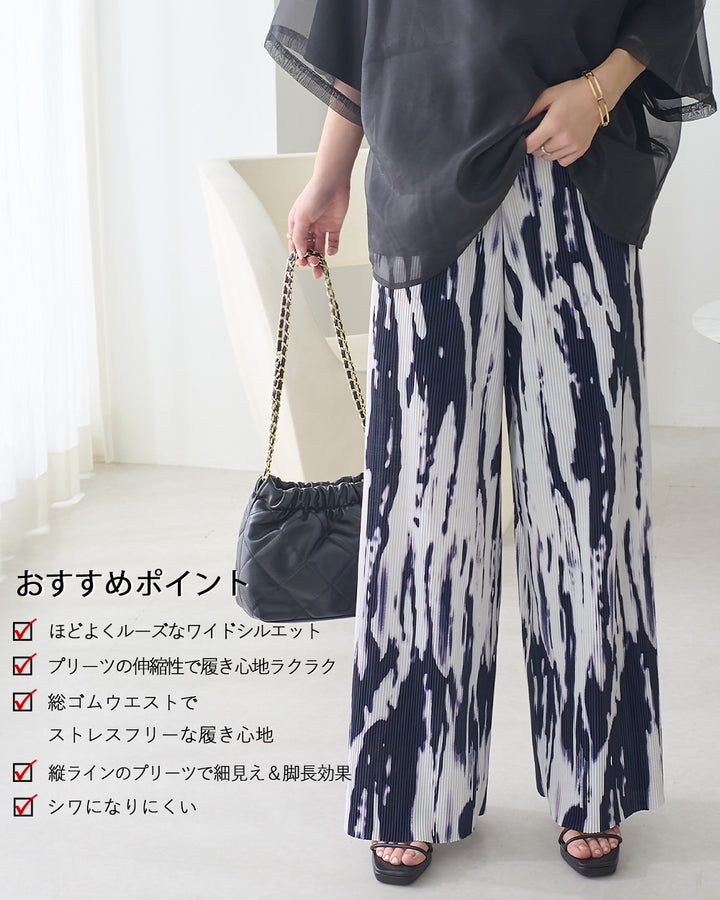 <span>【クーポンで2999円！】</span>【ボトムス】『着映えるプリーツパンツ』プリントプリーツパンツ