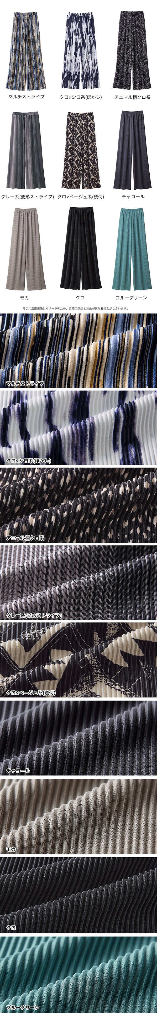 <span>【クーポンで2999円！】</span>【ボトムス】『着映えるプリーツパンツ』プリントプリーツパンツ