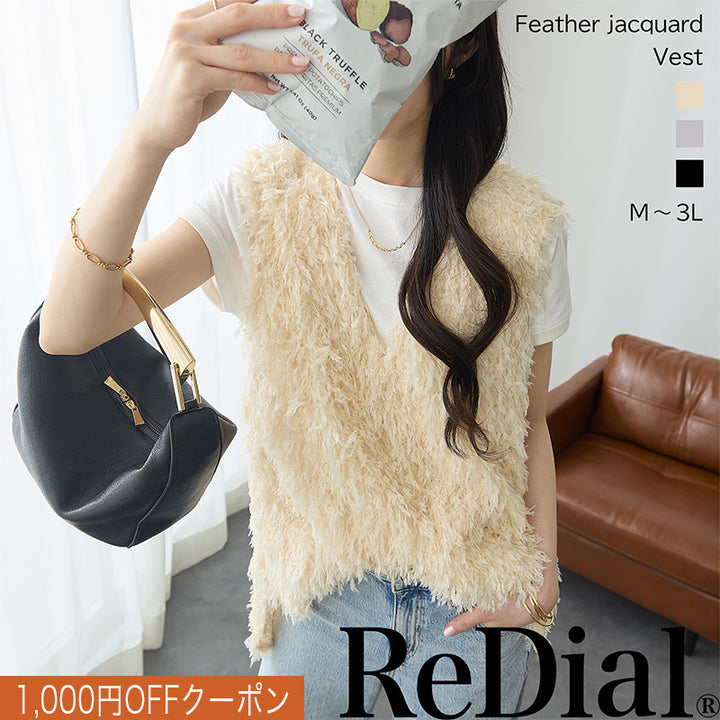 <span>【クーポンで2999円！】</span>【ベスト/ジレ】『フェザーなベスト』フェザージャカードベスト