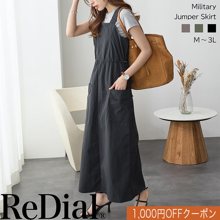 <span>【クーポンで3999円！】</span>【ワンピース】『甘めカーゴのJSK』ミリタリージャンスカ