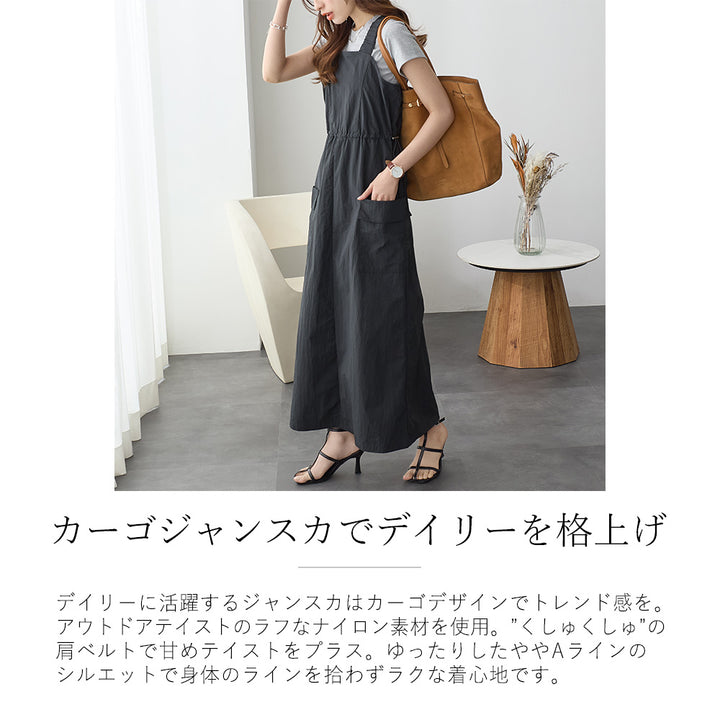 <span>【クーポンで3999円！】</span>【ワンピース】『甘めカーゴのJSK』ミリタリージャンスカ