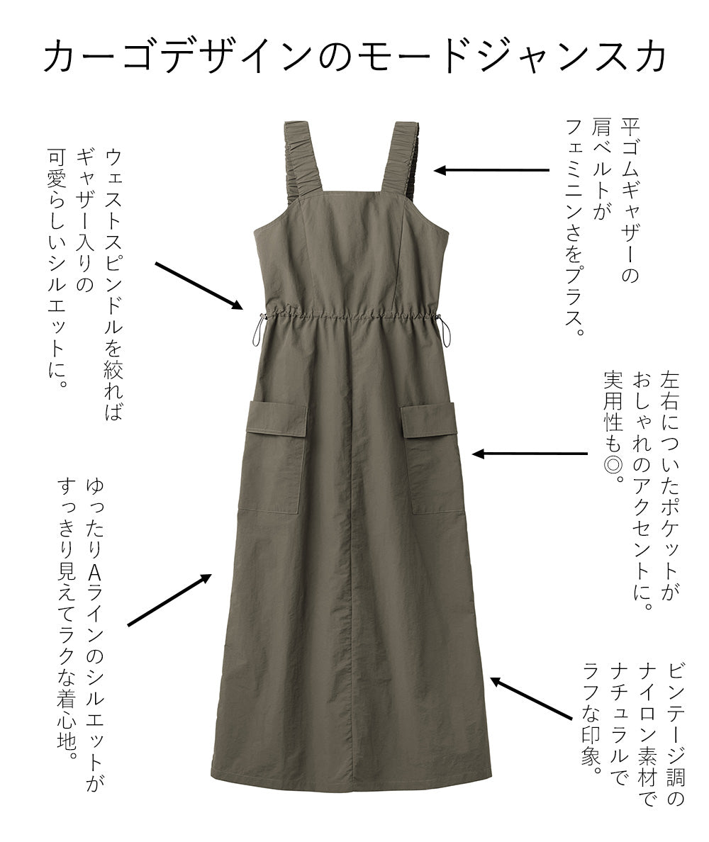 <span>【クーポンで3999円！】</span>【ワンピース】『甘めカーゴのJSK』ミリタリージャンスカ