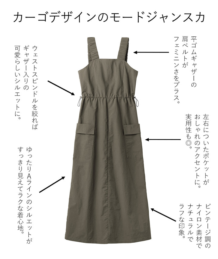 <span>【クーポンで3999円！】</span>【ワンピース】『甘めカーゴのJSK』ミリタリージャンスカ