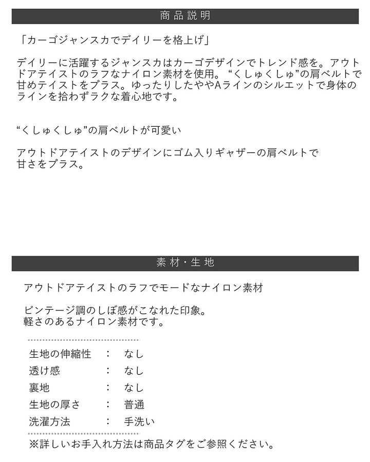 <span>【クーポンで3999円！】</span>【ワンピース】『甘めカーゴのJSK』ミリタリージャンスカ