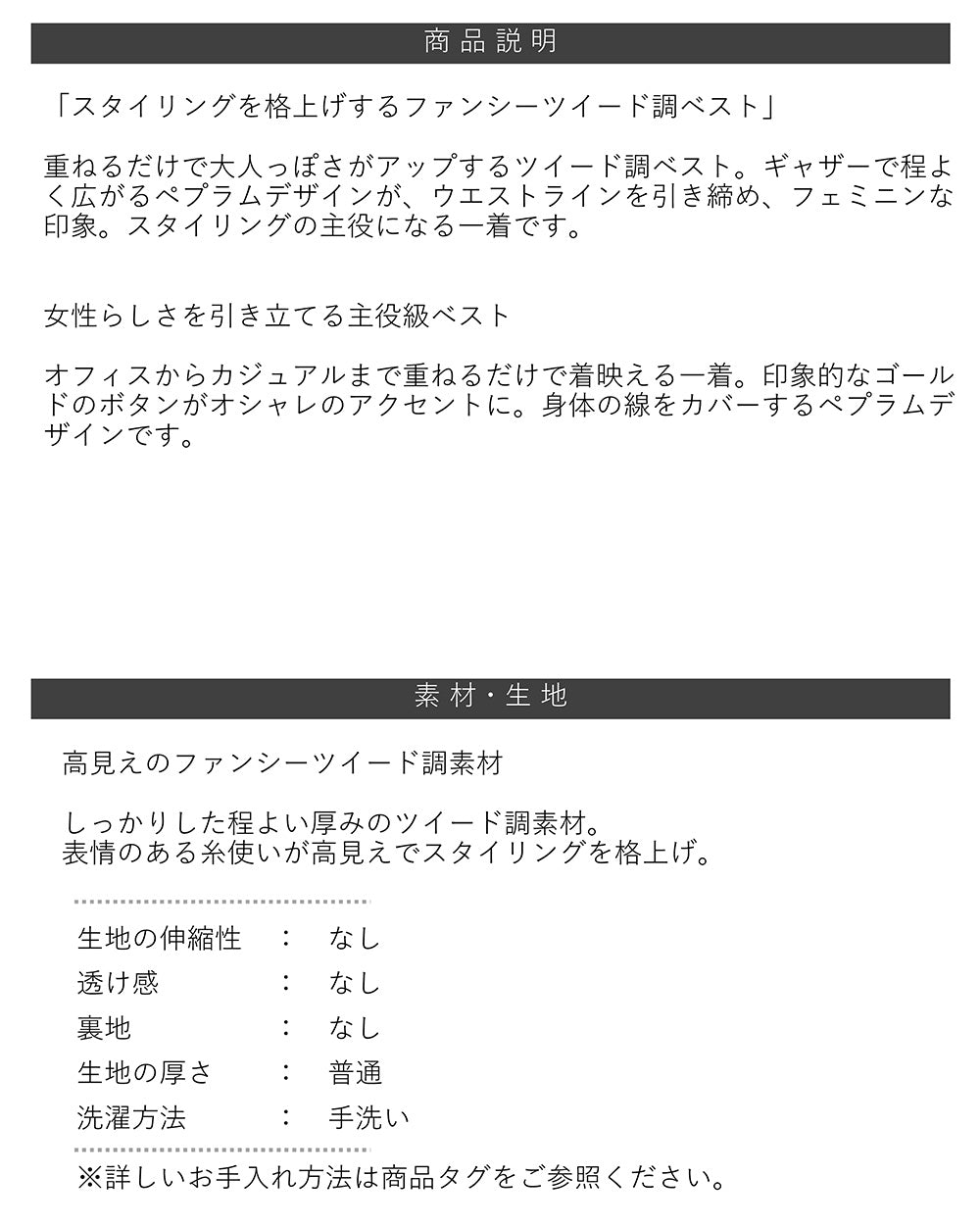 <span>【クーポンで3999円！】</span>【ベスト/ジレ】『格上げきれいめジレ』ノーカラーペプラムジレ