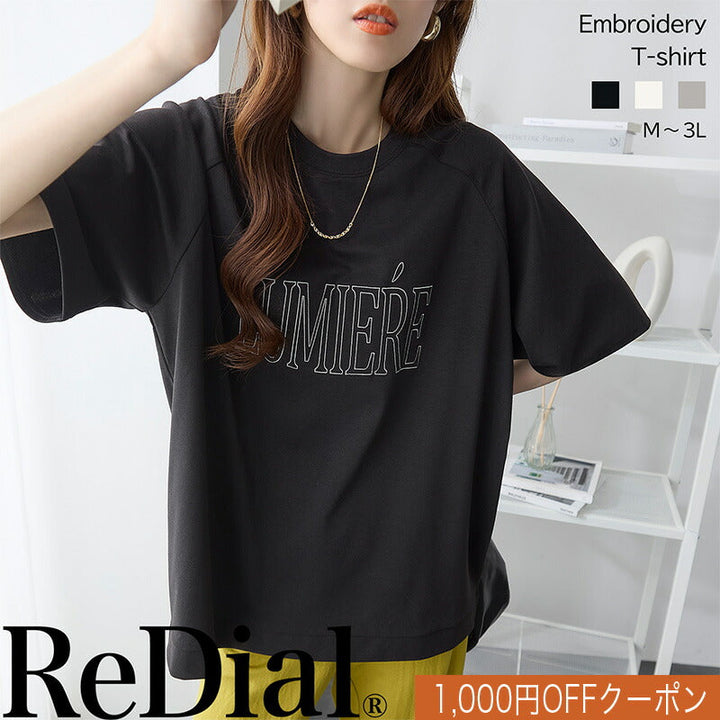 <span>【クーポンで2999円！】</span>【Tシャツ/カットソー】『大人の刺繍ロゴT』ロゴ刺しゅうTシャツ