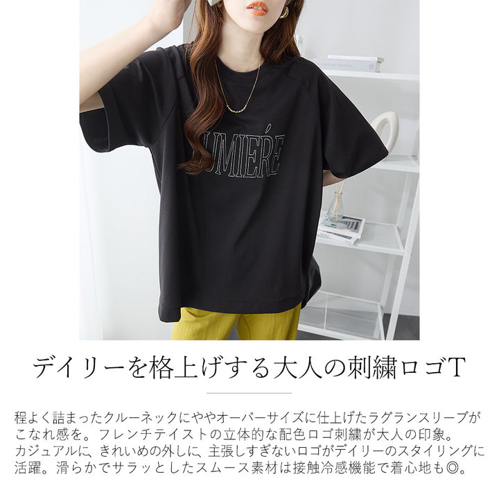 <span>【クーポンで2999円！】</span>【Tシャツ/カットソー】『大人の刺繍ロゴT』ロゴ刺しゅうTシャツ