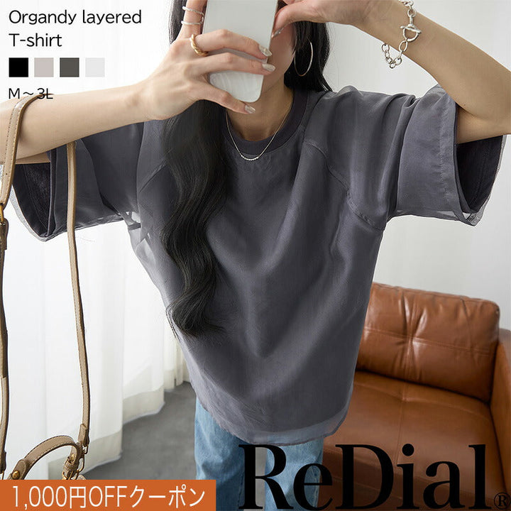 <span>【クーポンで2999円！】</span>【Tシャツ/カットソー】『抜け感エアリーTシャツ』オーガンジー重ねTシャツ