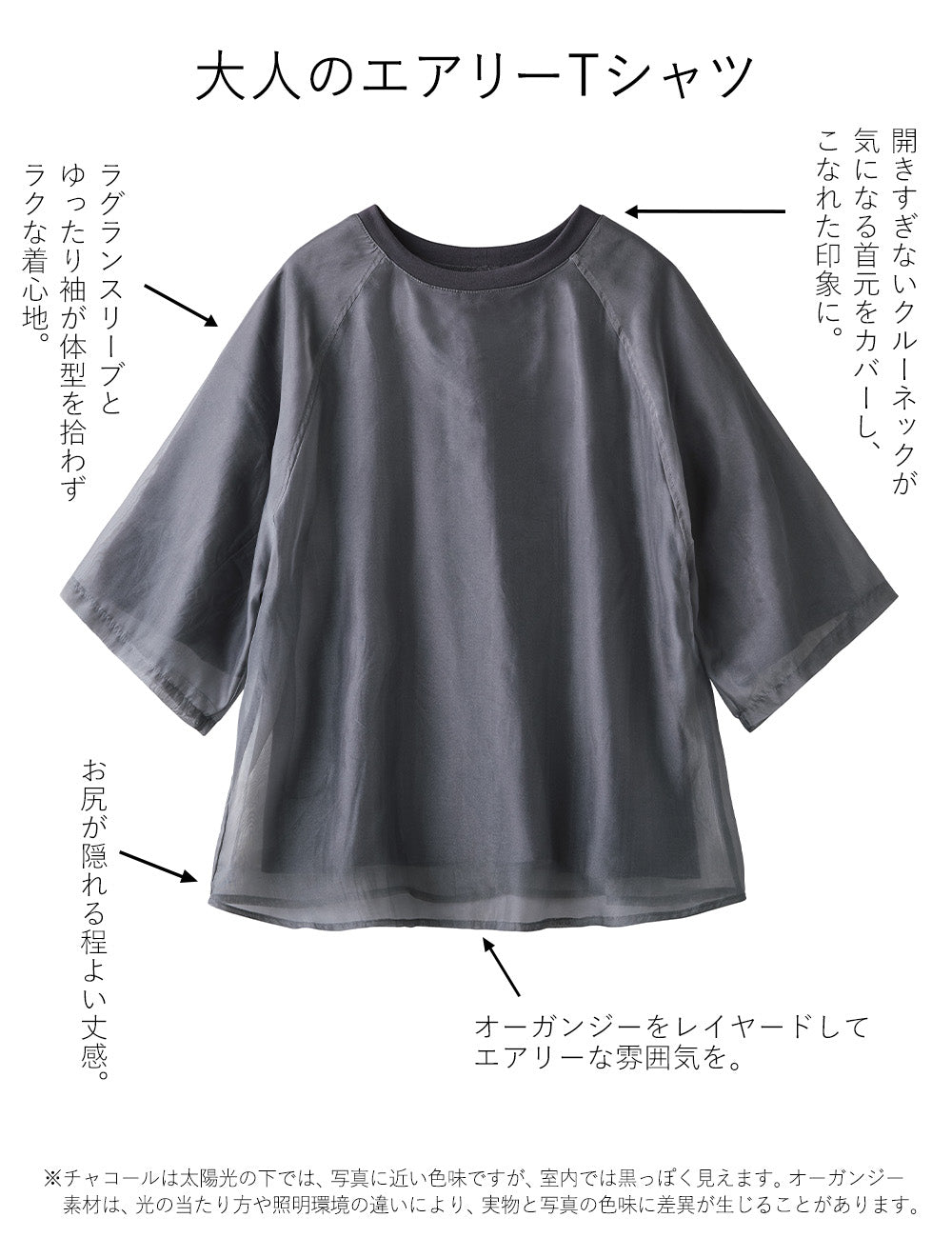 <span>【クーポンで2999円！】</span>【Tシャツ/カットソー】『抜け感エアリーTシャツ』オーガンジー重ねTシャツ