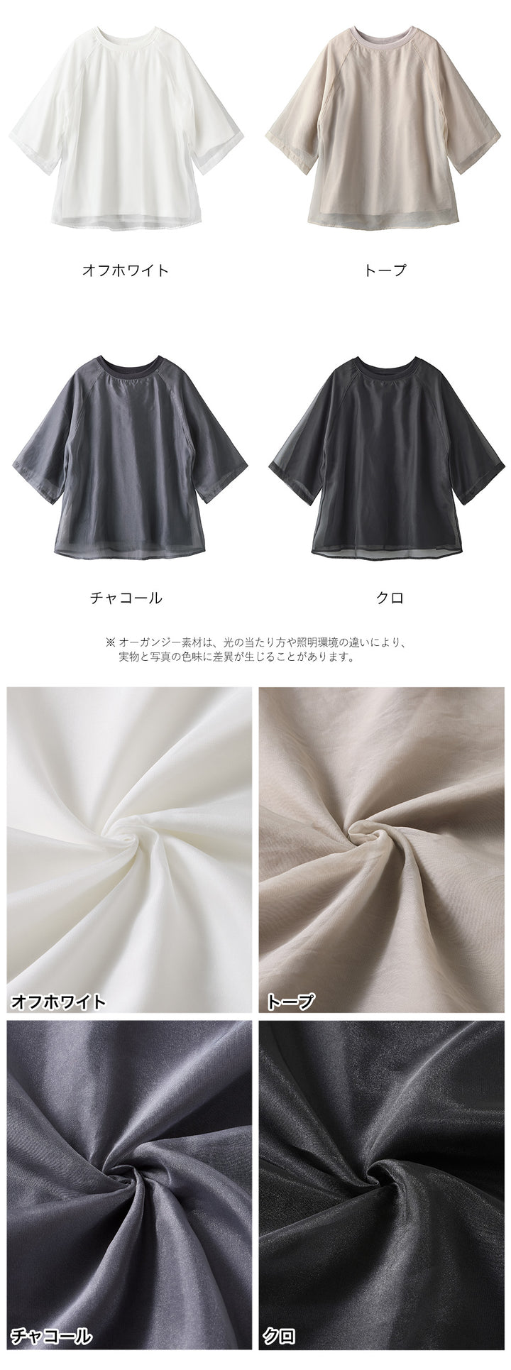 <span>【クーポンで2999円！】</span>【Tシャツ/カットソー】『抜け感エアリーTシャツ』オーガンジー重ねTシャツ