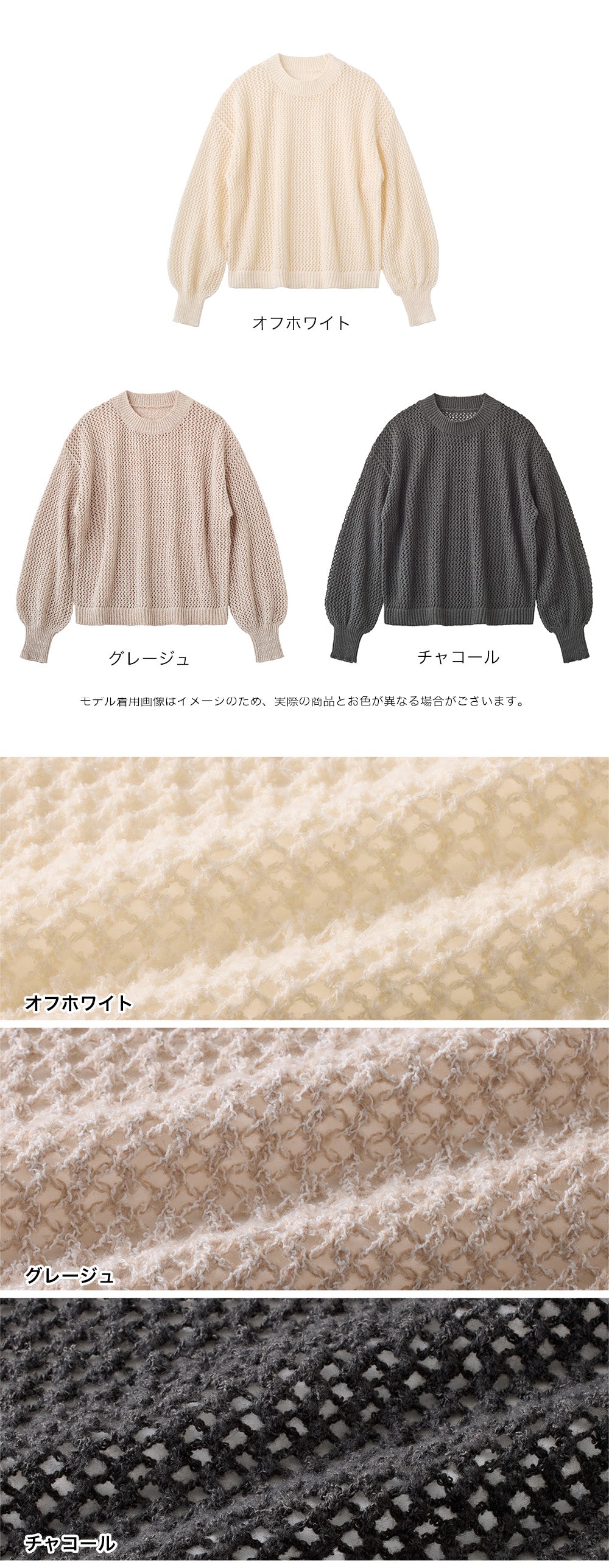 メッシュニットプルオーバー｜トップス レディース トレンド